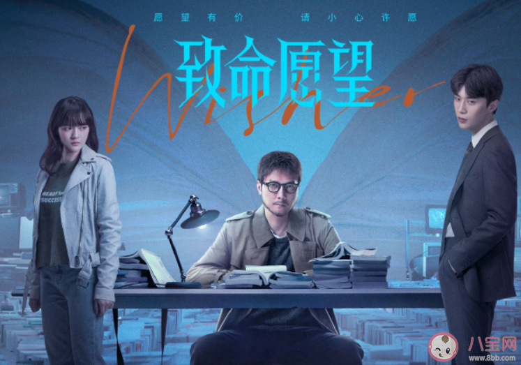 《致命愿望》原著小说是什么 《致命愿望》Wisher的设计者是谁 《致命愿望》原著小说是什么 《致命愿望》Wisher的设计者是谁