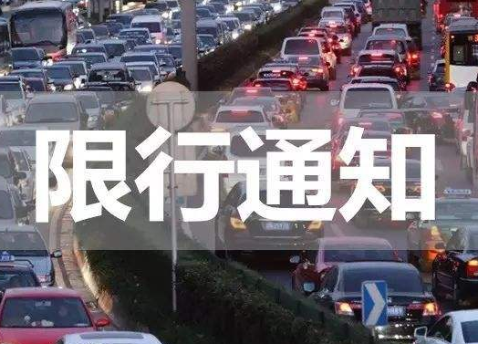 石家庄限号2022最新限号时间 石家庄限号2022最新限号时间