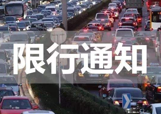 广州限行时间和范围2022年1月 广州限行时间和范围2022年1月