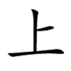 上