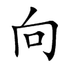 向
