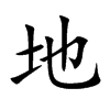 地