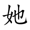 她