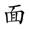 面