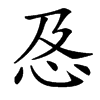 㤂