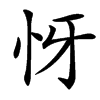 㤉