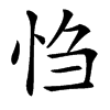 㤘