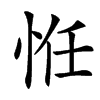 㤛