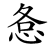 㤩