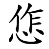 㤰