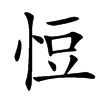 㤱