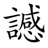 䜗