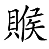 䞀