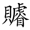 䞊