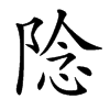 䧔