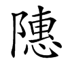 䧥