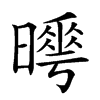 𣋌