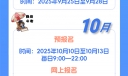 2026研考日程表