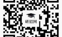 河北省2026年全国硕士研究生招生考试报名信息网上确认公告