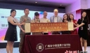 广州中黄港澳子弟学校将探索艺术教育路径
