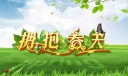 拥抱春天600字